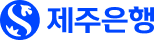 제주은행